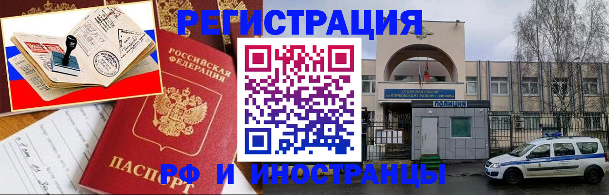 прописка регистрация в Дмитрове