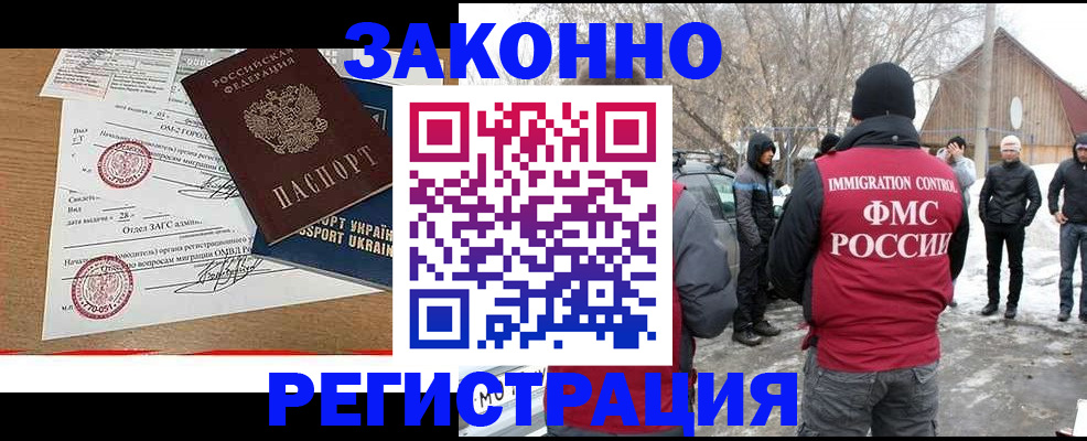 временная регистрация надежно в Дмитрове